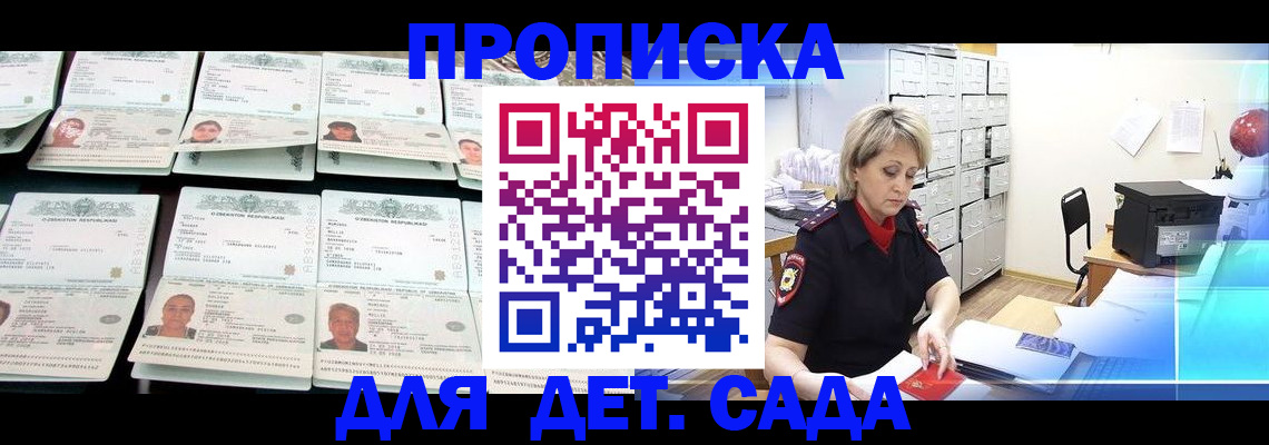 временная регистрация надежно в Йошкар-Оле