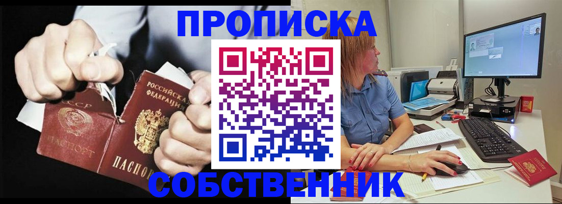 пропишу в квартире в Йошкар-Оле