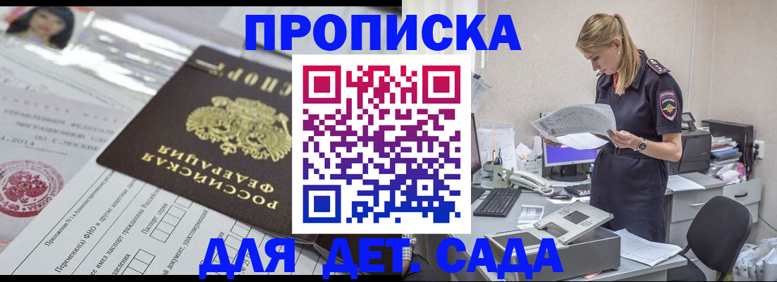 временная регистрация в Йошкар-Оле