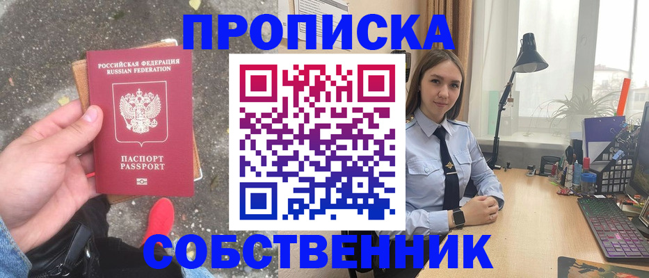 найти адрес прописки в Йошкар-Оле