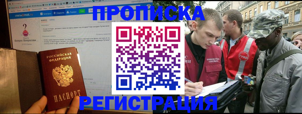 временная регистрация адрес в Йошкар-Оле