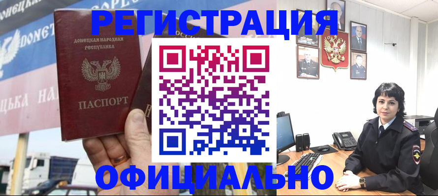 прописка законно в Йошкар-Оле