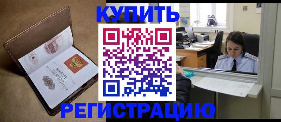 где прописаться в Йошкар-Оле