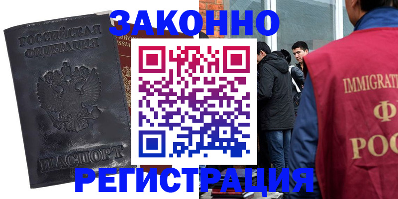 временная регистрация в Йошкар-Оле