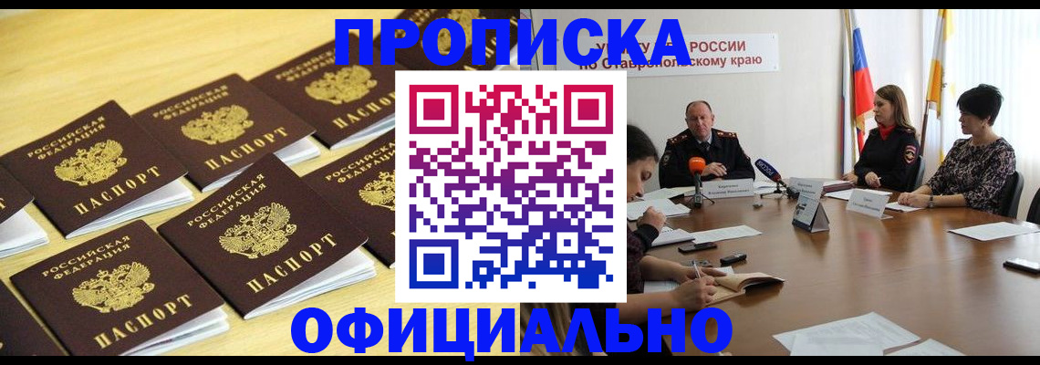 прописка поиск в Йошкар-Оле