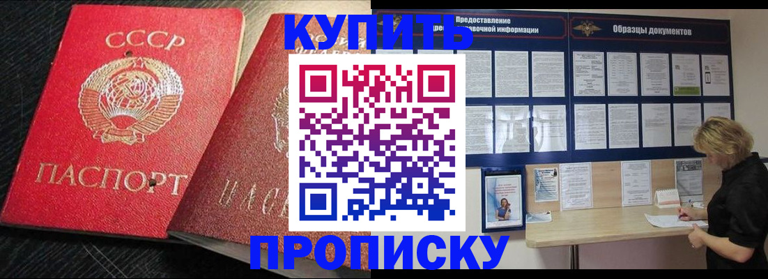 временная регистрация для всех в Йошкар-Оле