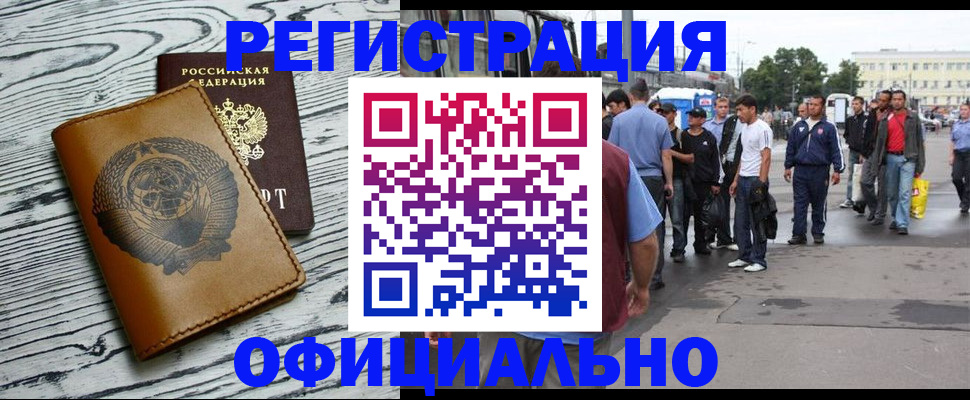 временная прописка в Йошкар-Оле