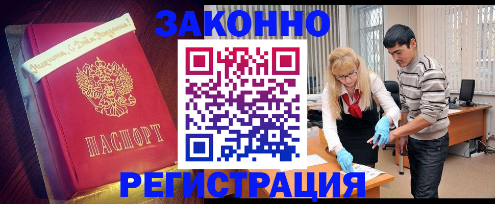 временная регистрация поиск в Йошкар-Оле